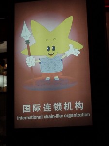 Chain-like organization