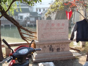 Suzhou - Shantang Jie